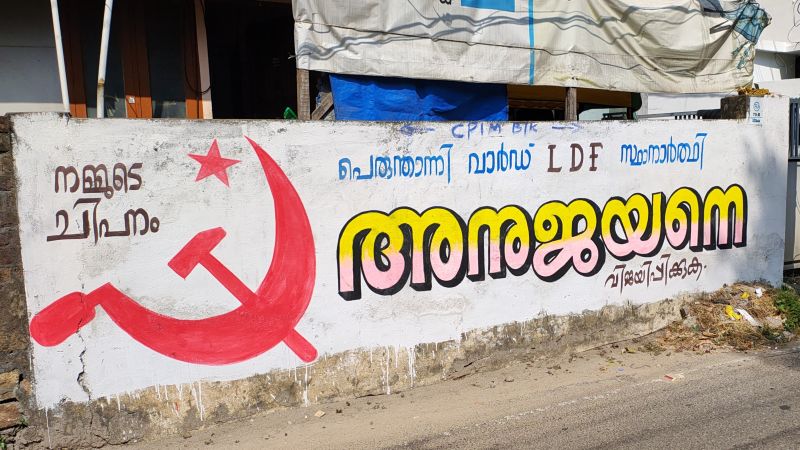thiruvananthapuram