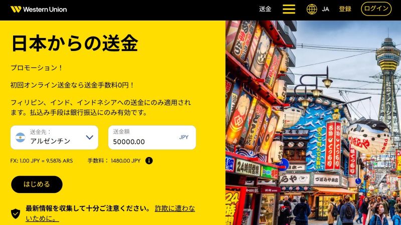 Western Union Home Page