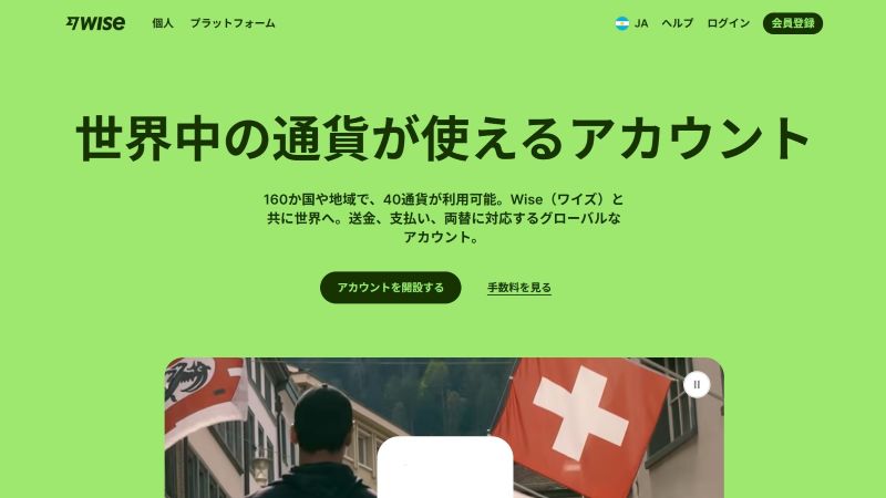 wise-home-page